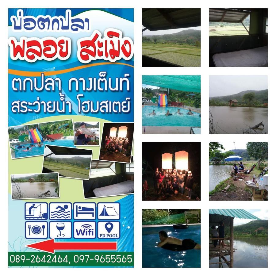 Samoeng Fishing Park Home Stay エクステリア 写真